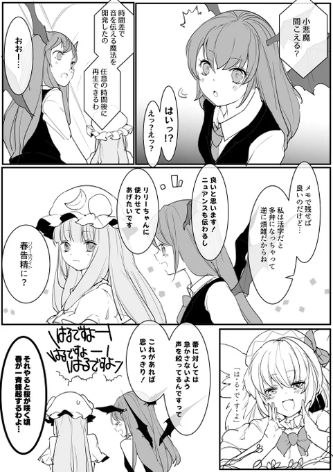 時限式はるですよ 