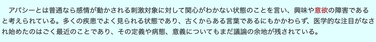 cmk2wl's tweet photo. 私はこれも被曝症状だと思ってます。
https://t.co/hbMSNYqkvC

チェルノブイリ 原発事故後に「アパシー」という症状を複数の人から聞きました。
https://t.co/k4zJFt09Hu https://t.co/KQGZjLjaN4