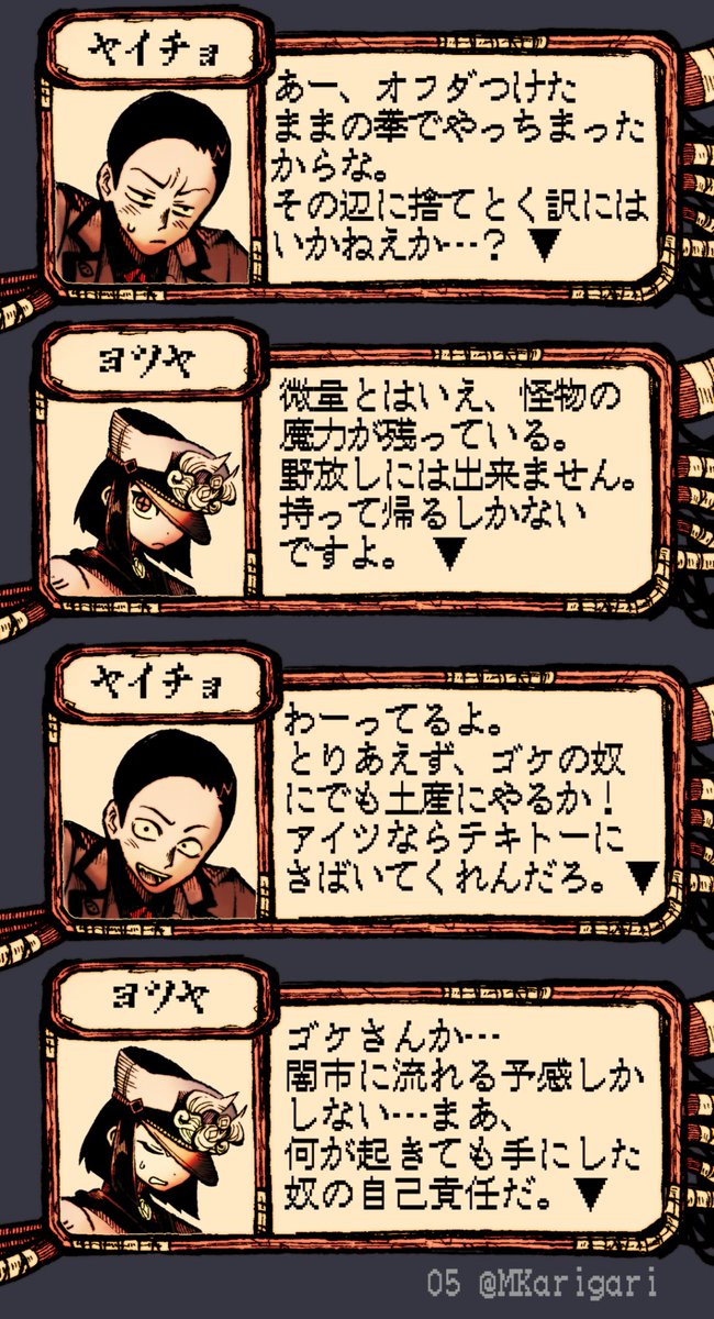 (2/2)
ちなみにこのテキスト枠は配置が面倒だった上にそもそもデータ無くしました… 
