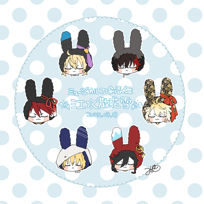江水散花雪ありがとうミューーーーー!!!!! 