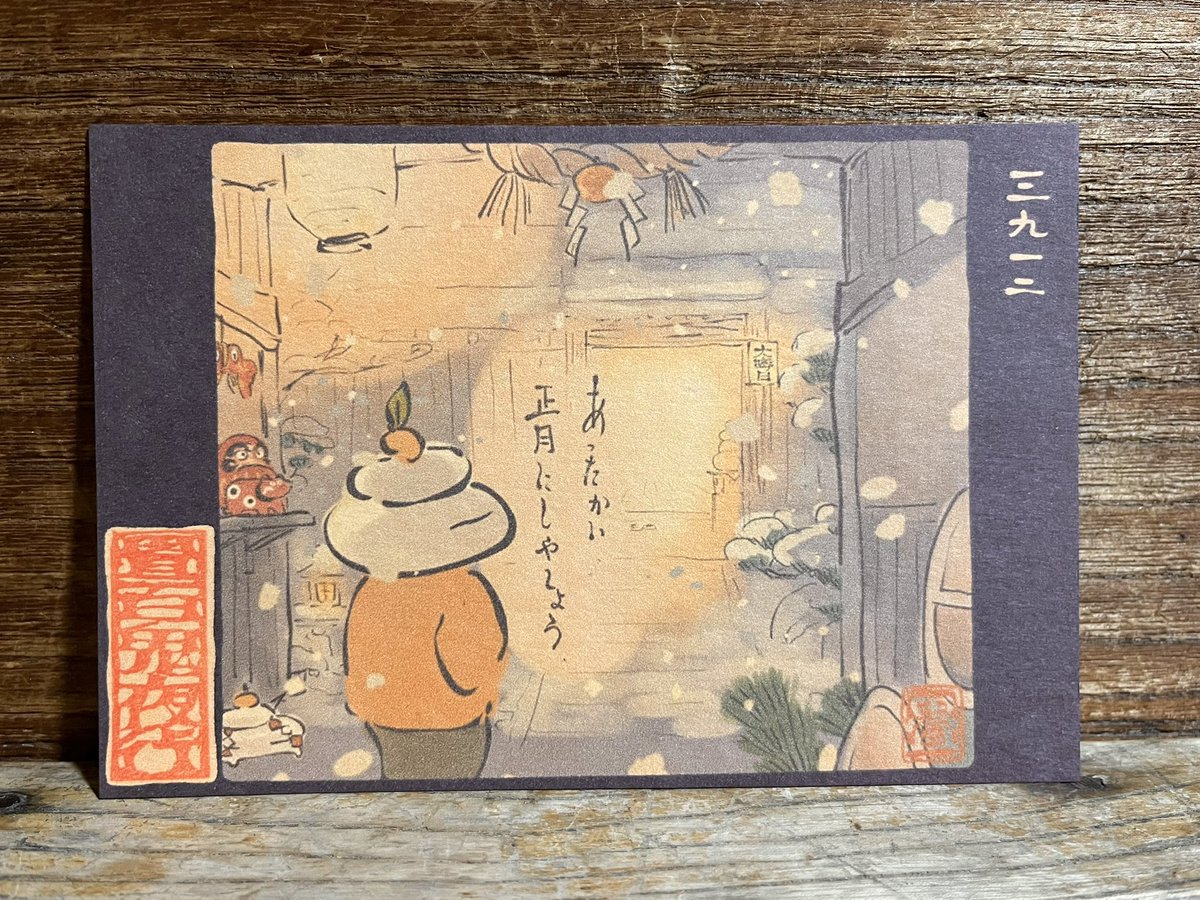 3912番目
暖かく年越し。
https://t.co/VWdgjbbfEk 