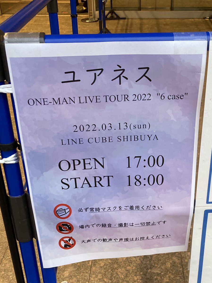 yukina69's tweet photo. 3/13 @ LINE CUBE SHIBUYA
#ユアネス
ONE-MAN LIVE TOUR 2022"#6case"

#nemoi ちゃんの勇姿を見届けるべく初ライブ参戦でした🔥渋公の大きな舞台で『49/51 feat.nemoi 』を堂々と歌い上げてて本当に感動した😭😭😭✨
そして何よりユアネスのライブとても素晴らしかったです😭✨また絶対観たい🥺💜 https://t.co/6V8BNQGyMw