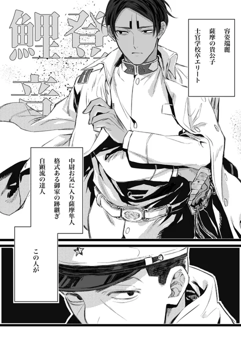 鯉月 