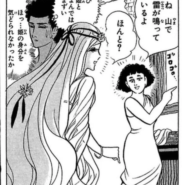 マシャリキにキャロルって名前教えなかったのかな‥。ナイルの姫呼びで人前で会話できない時どう呼び合ってたのよ。2人だけで偽名作ってたのかな? 