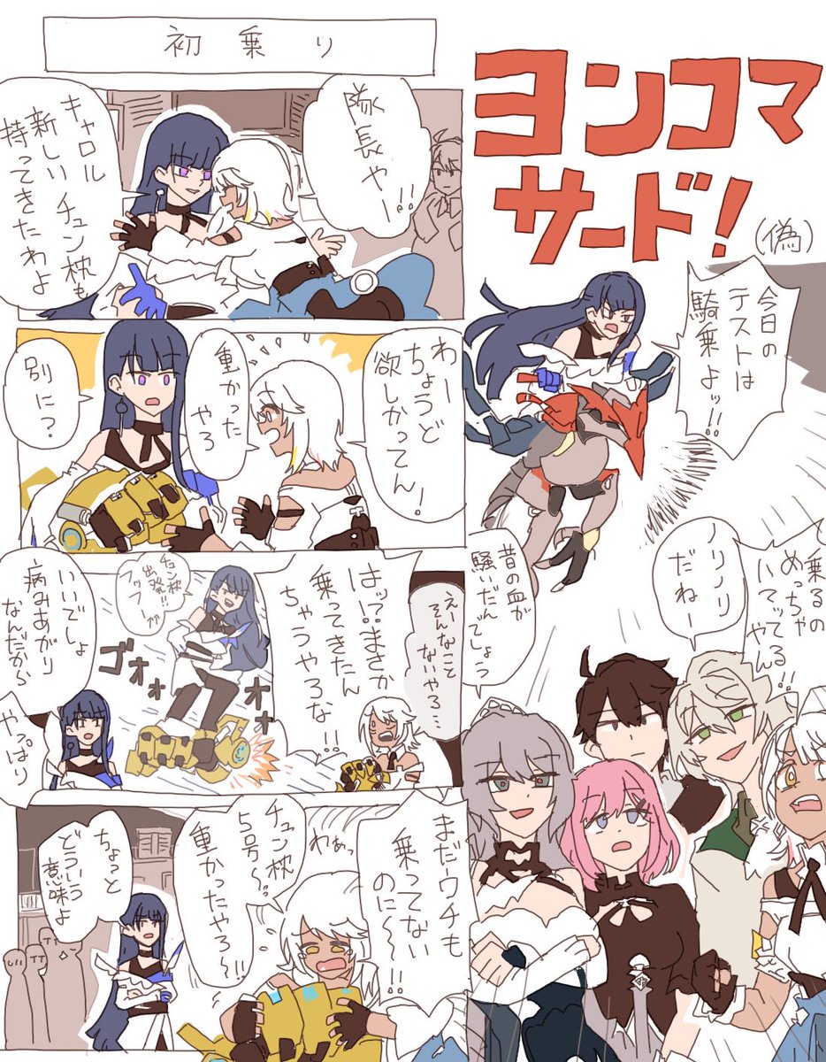 芽衣ちゃんが重いのは愛だけ 