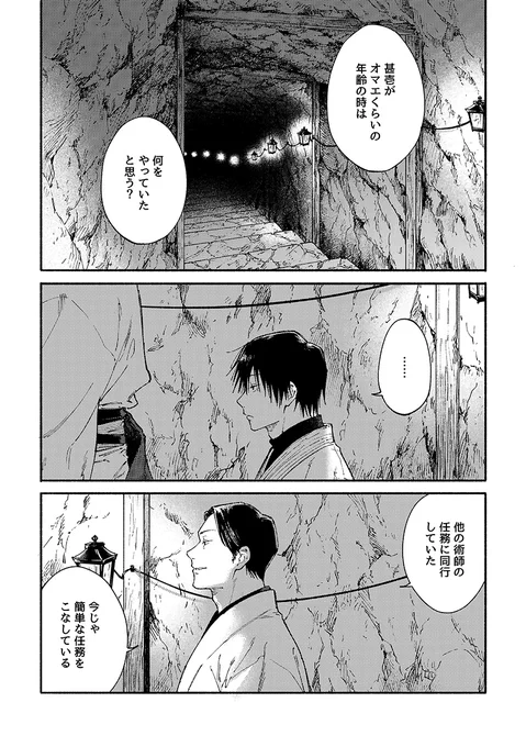 (3/3)
※サンプル繋がってないです 