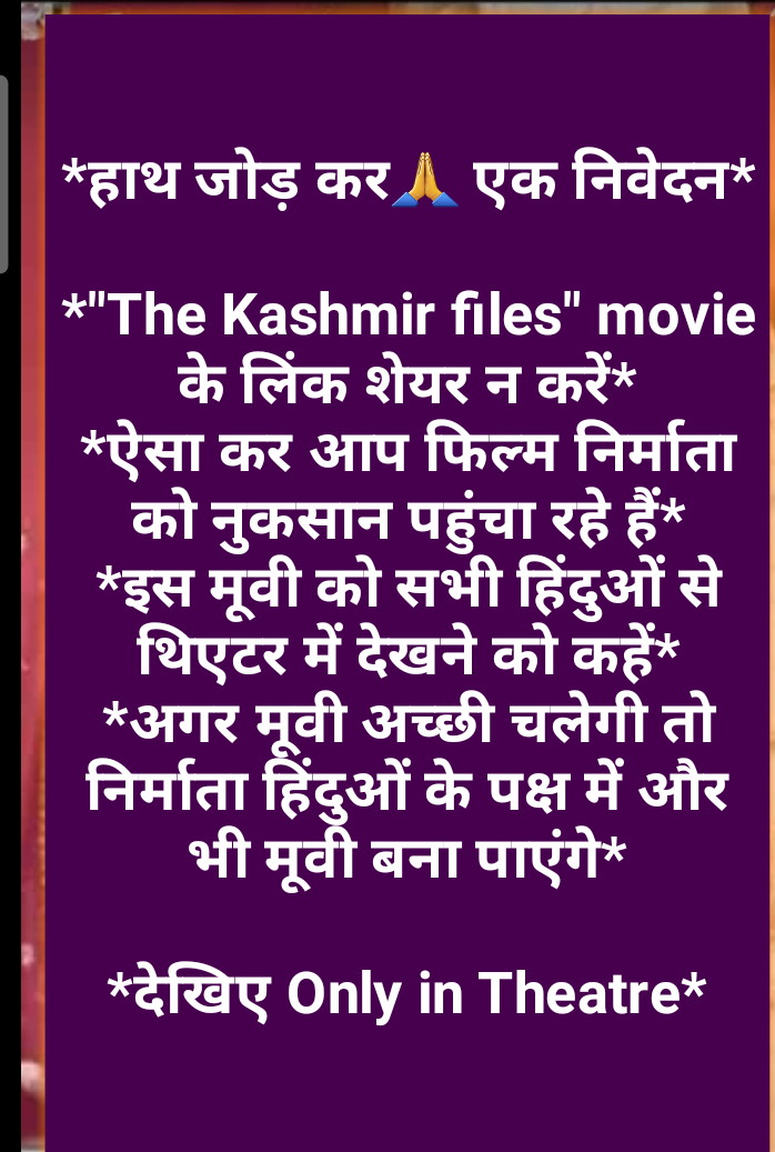 vinayak_swami1's tweet photo. #TheKashmirFiles https://t.co/wfM1wXpZeE