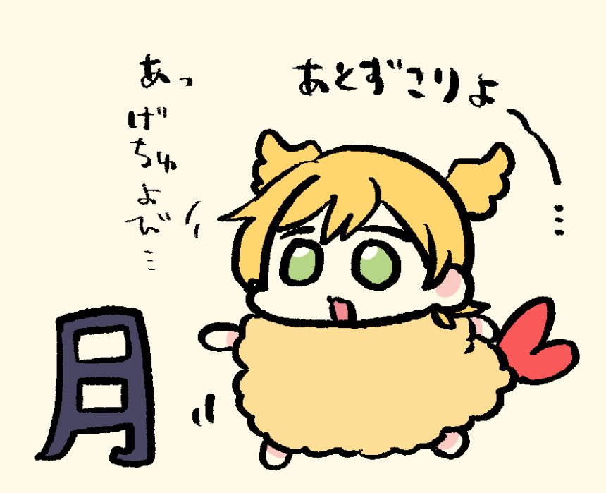 えびは後ろに進む🍤🍌 