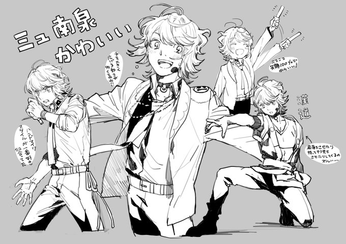 ありがとう江水…ありがとう刀ミュ…そしてハチャメチャに可愛い南泉に感謝…2部の絵です 
