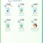 ポケモンgoで 色違いサンド が話題に ポケgo トレンディソーシャルゲームス ポケモンgoで 色違いサンド が話題に ポケgo トレンディソーシャルゲームス