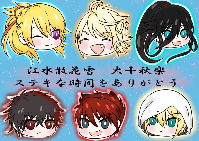 刀ミュのtwitterイラスト検索結果