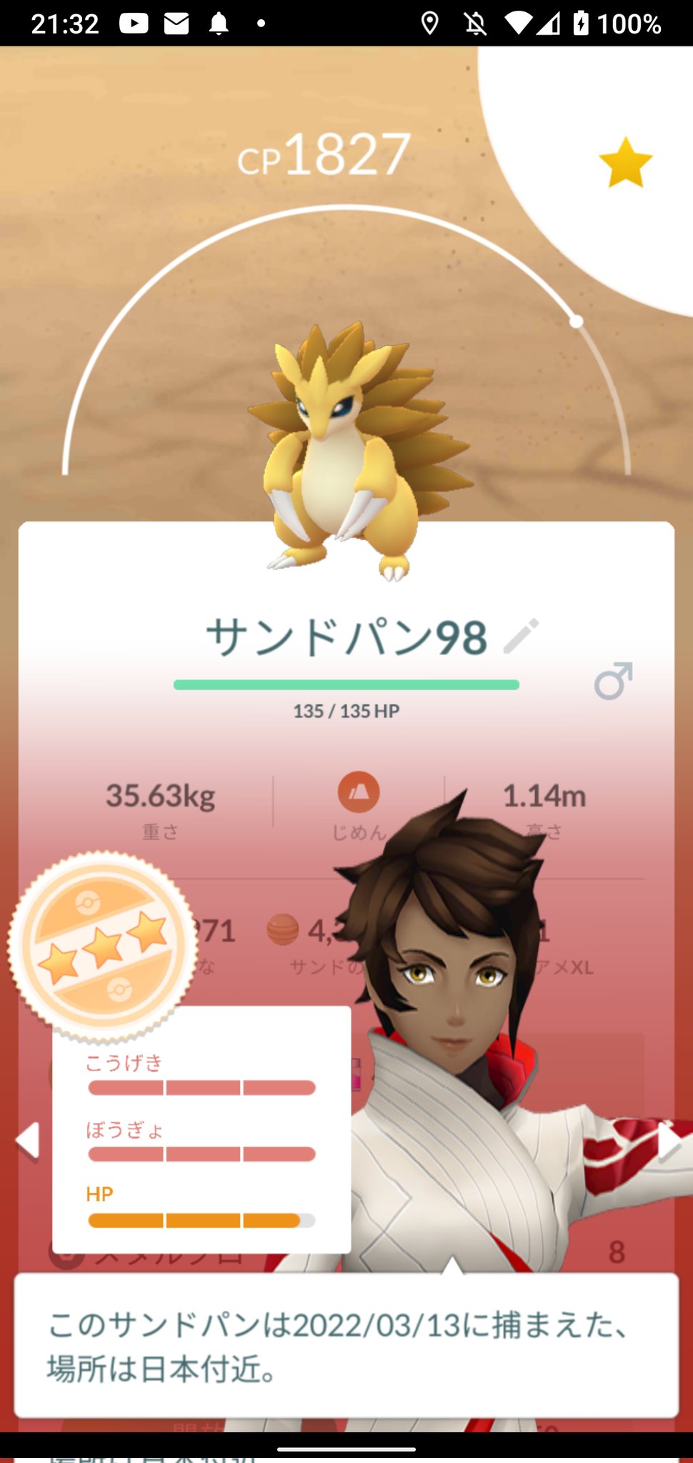 二の三 今日のサンドコミュニティデイは 個体値98が最高でしたー 色違いはかなり出たけどあまり使えないポケモン 結構進化したサンドパンがジムに置かれていたな 笑 ポケモンgo サンド コミュニティデイ T Co Grgvjl7ged Twitter 二の三 今日のサンドコミュニティデイは 個体値98が最高でしたー 色違いはかなり出たけどあまり使えないポケモン 結構進化したサンドパンがジムに置かれていたな 笑 ポケモンgo サンド コミュニティデイ T Co Grgvjl7ged Twitter