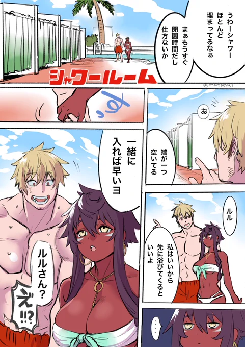 #ノイジーツリー
プールに来たノイとルル(1\2) 