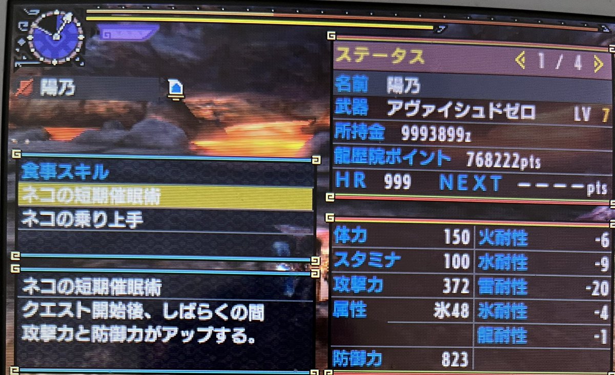 leonheart_pd's tweet photo. 【超特殊許可】燼滅刃狩猟依頼
ストライカー片手剣　7'53"86

7分台届いたー！！
念願の7分台😊
ダブクロの燼滅TAここで終わりです。
今までありがとうございました🤗
おめリプやファボ待ってます！笑 https://t.co/fJlTwY3H77