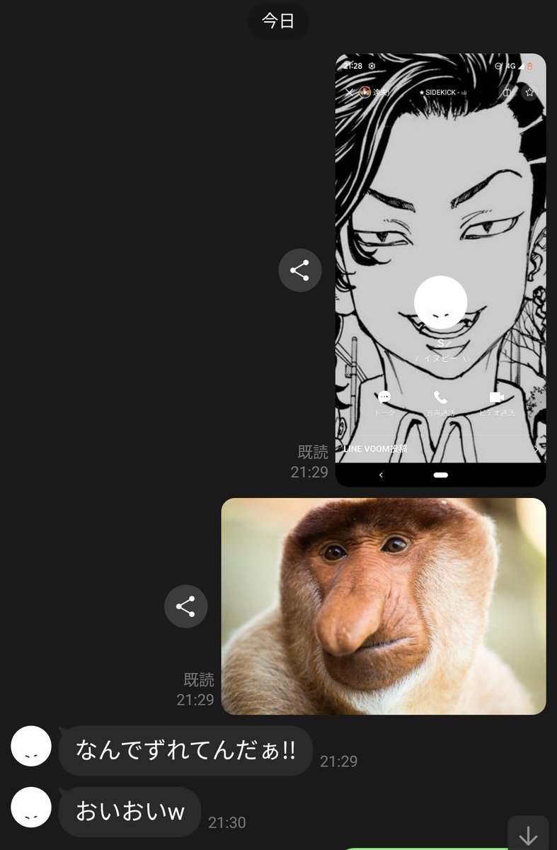 妹のラインホームがミスってた。 