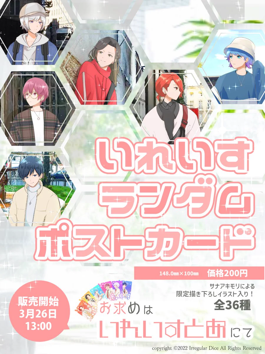 いれいす🎲 on X: 
