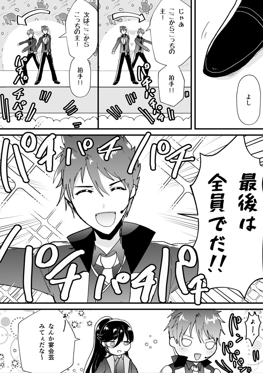 4/4
素晴らしい作品を見せてくださり本当にありがとうございました!!!👏👏👏 