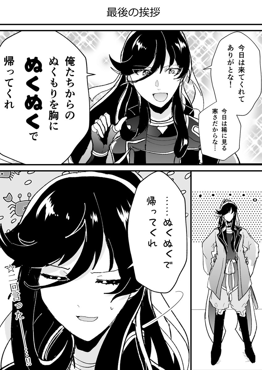 4/4
素晴らしい作品を見せてくださり本当にありがとうございました!!!👏👏👏 