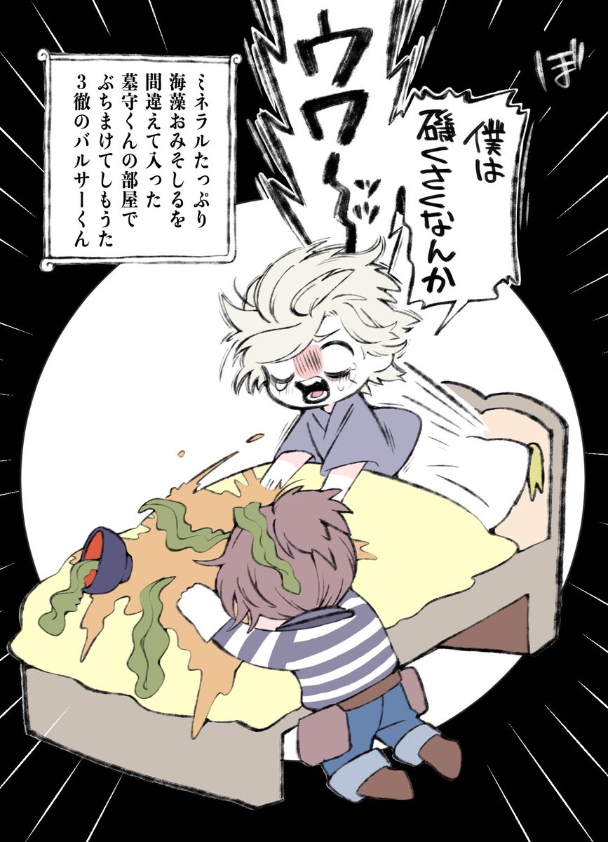 はっ!! 