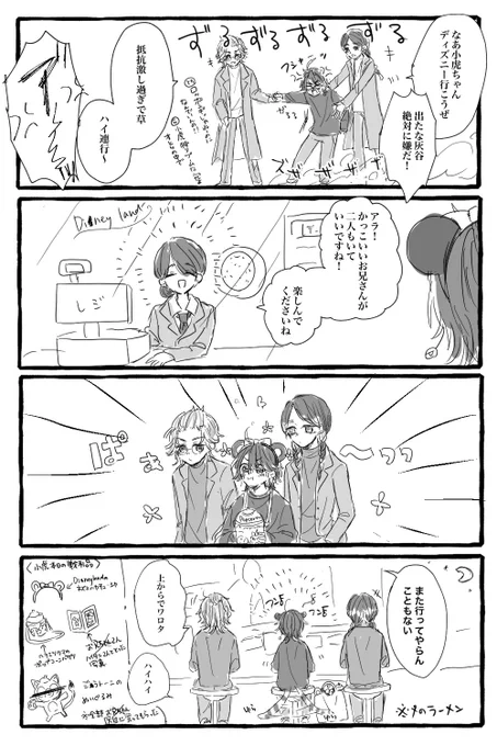 hitn兄弟が🐯を誘拐し世にも恐ろしい拷問をする漫画〜2〜