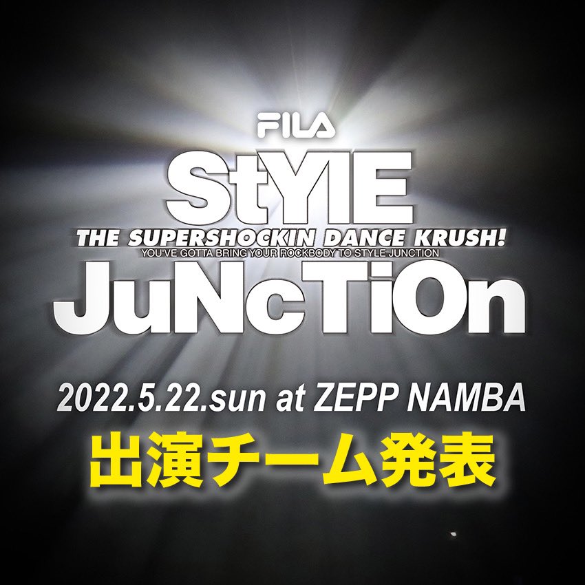 DANCEDELIGHT_JP's tweet photo. 5月22日(日)ZEPP NAMABAで行われるStYlE JuNcTiOnの出演チーム情報解禁!!
関西のトップチーム、さらには関西外からの実力派チームが参加!
今年のSJは有観客で開催!!
↓↓↓↓出演チームはこちら↓↓↓
https://t.co/B3574vVkcE
#STYLEJUNCTION
#SJ
#ZEPP
#ADHIP https://t.co/9LTtkhnZO3