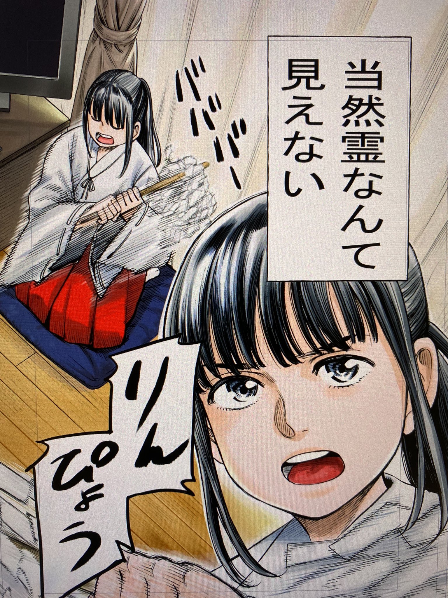 グランドジャンプ Grandjump Twitter