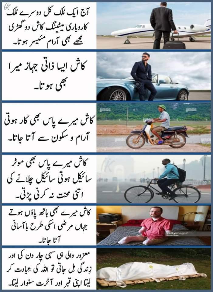 Urdu Poetry (@urdupoetryus) / Twitter Urdu Poetry (@urdupoetryus) / Twitter