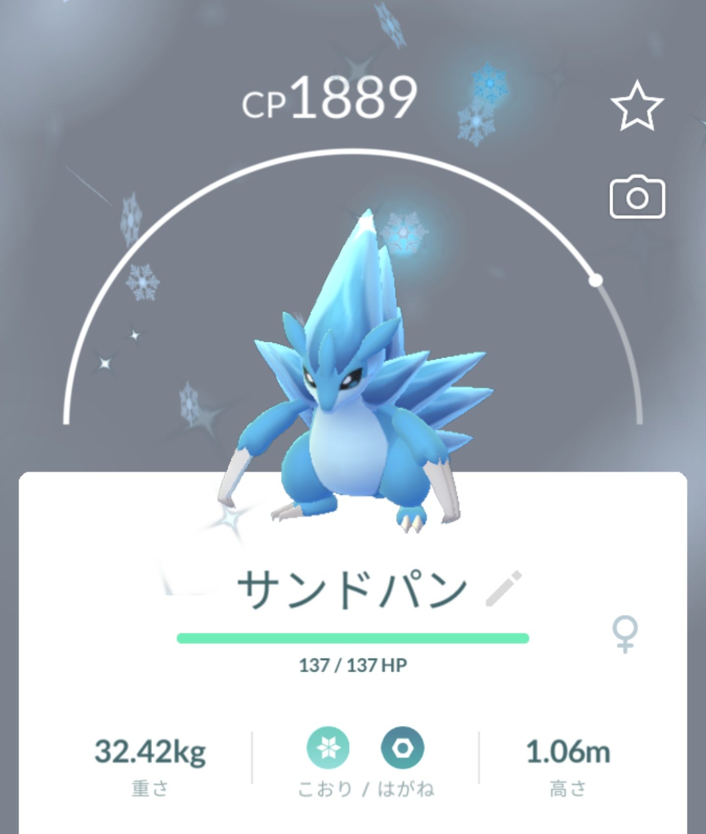 ニンジャ参謀 Swasw 今日のポケモン 色違いアローラ サンド サンドパン 色違いクイタラン ポケモンgo T Co Ppwgljmwvj Twitter