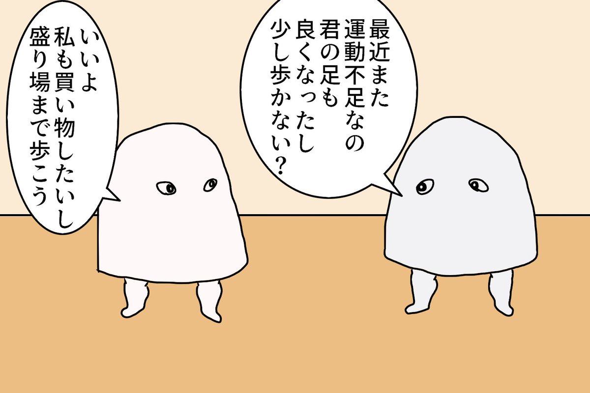 Twoucan 運動不足 の注目ツイート イラスト マンガ Twoucan 運動不足 の注目ツイート イラスト マンガ