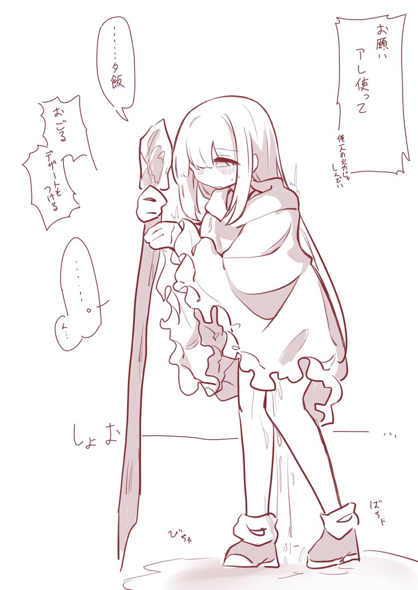 rainy_silk's tweet photo. は、排尿会心の雫！？ https://t.co/pdHrRx7vzA