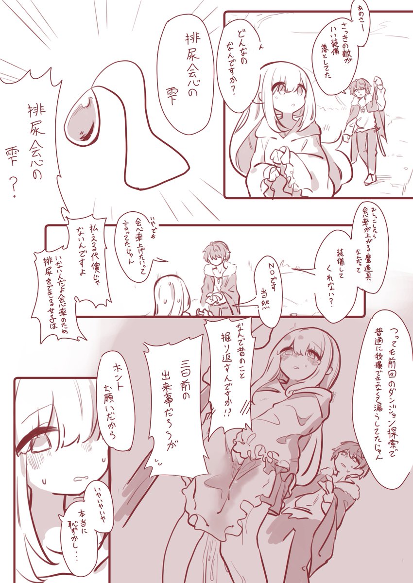 rainy_silk's tweet photo. は、排尿会心の雫！？ https://t.co/pdHrRx7vzA