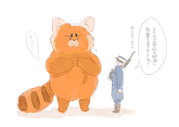 🐼 