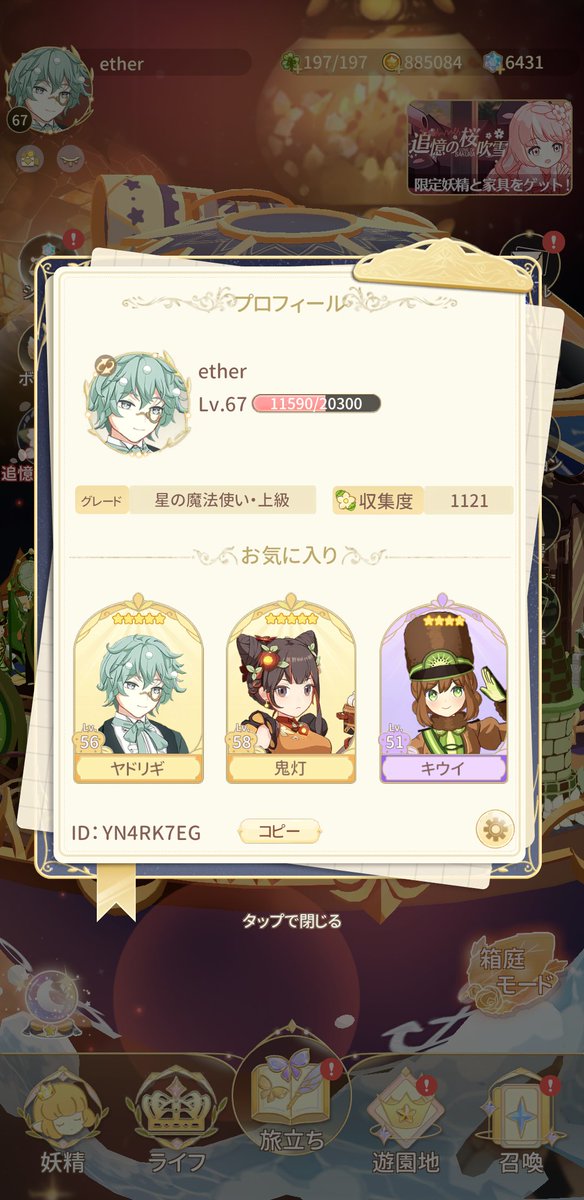 Ether@フェアリス (@pokachazzz) / Posts / X