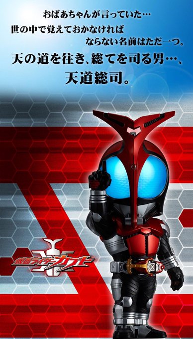 天道総司のtwitterイラスト検索結果