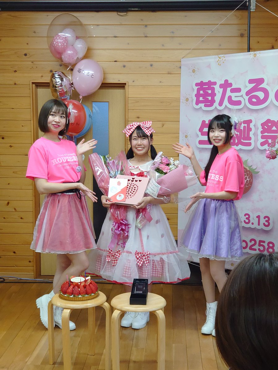 NpJEeaMEtWkT4gT's tweet photo. 今日の推し事
素敵な生誕祭でしたー😁
生誕委員の方々
ありがとうございました。😁
無事帰宅、
まだまだの方々もきおつけて
#ROUTO258
#たるちゃんねる
#studio258 https://t.co/3ikH4xFBUf