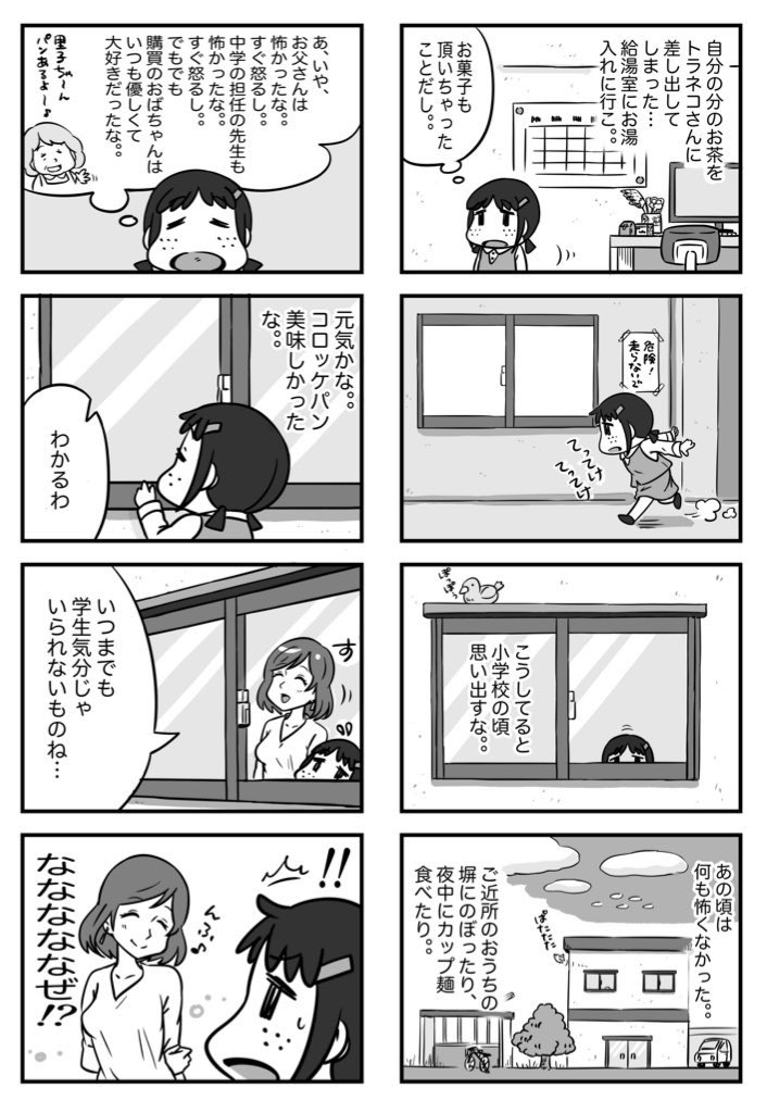 オリジナルも楽しくやっております♪
どうぞ宜しくお願いします!(*'-`)ノノ
#絵柄が好みっていう人にフォローされたい #イラスト #漫画が読めるハッシュタグ
