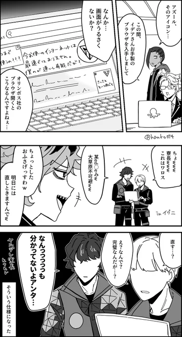 この後めちゃくちゃダウンロードされた(寮生に)

(※モブイグニ寮生) 