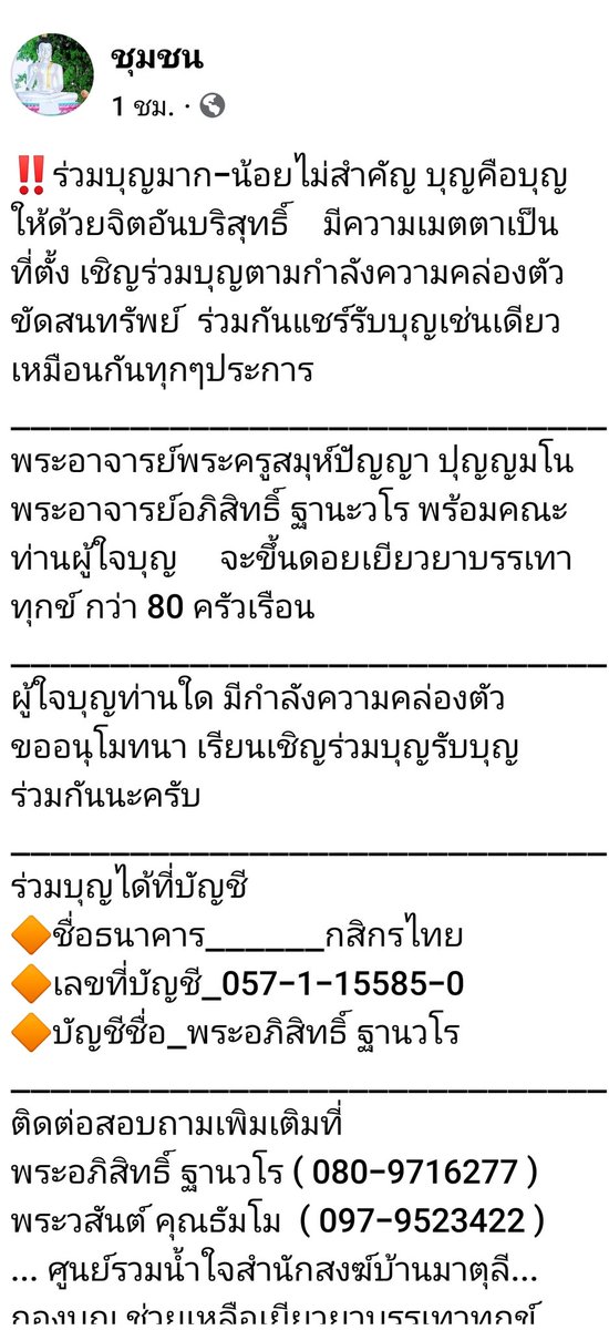 BuyPhrmdaen's tweet photo. @kadanboon1995 https://t.co/5ALIx3A3oC