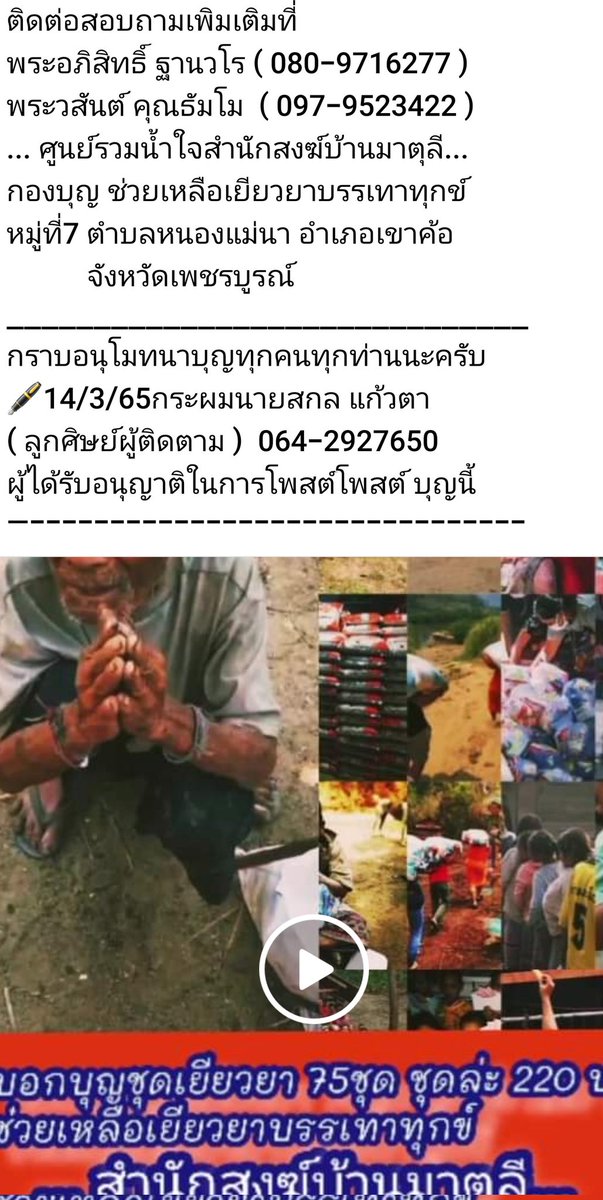 BuyPhrmdaen's tweet photo. @kadanboon1995 https://t.co/5ALIx3A3oC