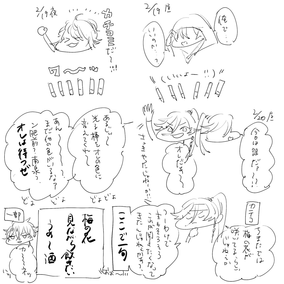 江水ありがとう② 