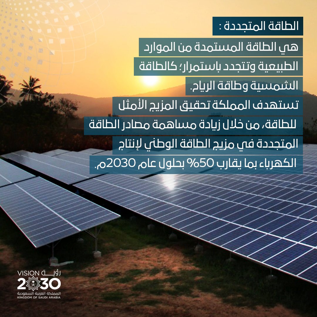 SaudiVision2030 tweet picture