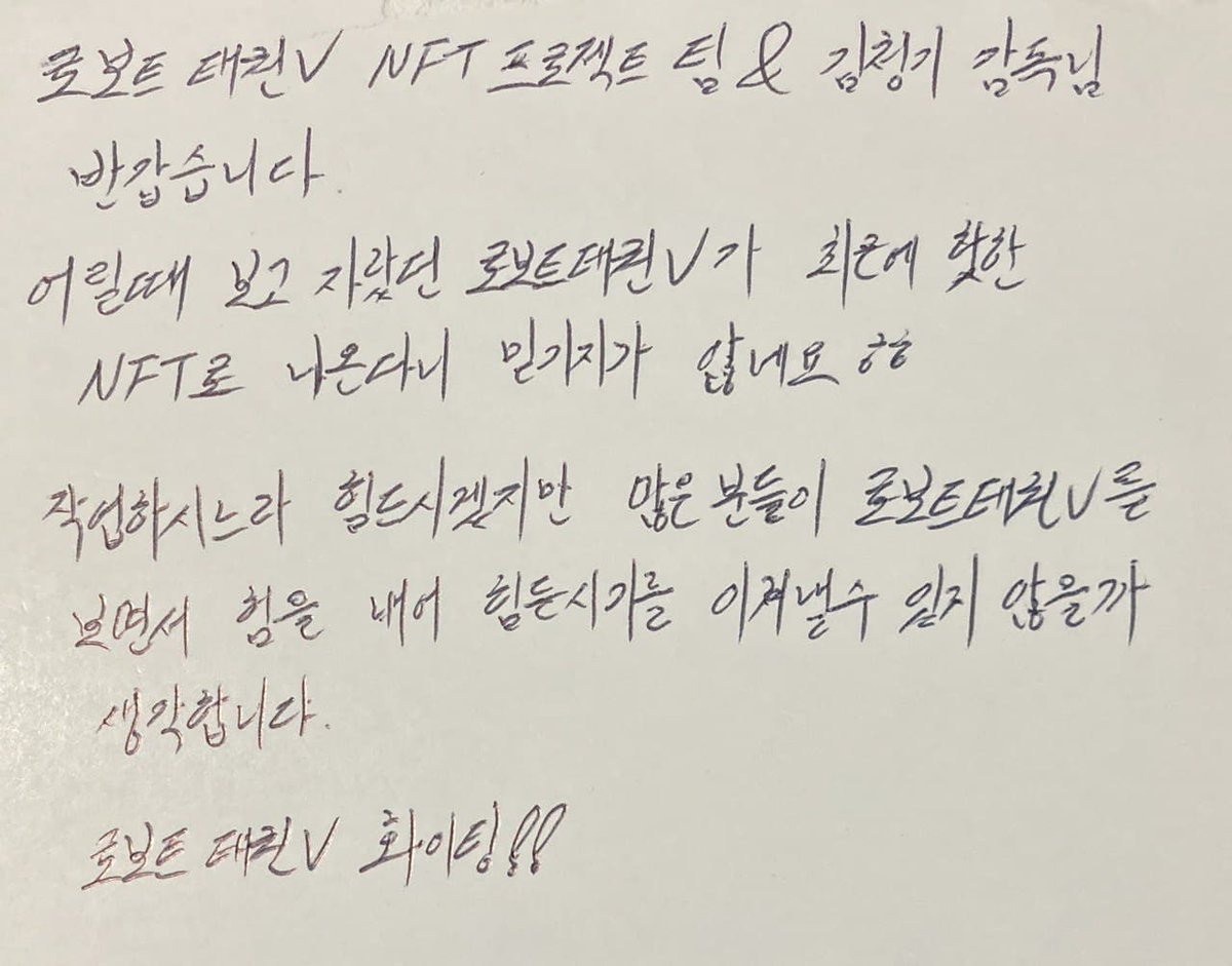 RTKV_nft's tweet photo. 로보트태권V 플젝 스탭들에게 
크~은 감동을 선사한 📩응원메세지!
지금 봐도 너무 감동이V..😭

💖리트윗+좋아요+친구태그 는 사랑입니V💖

@crypto_toktok @Noark_B https://t.co/oNGY2YO2xj