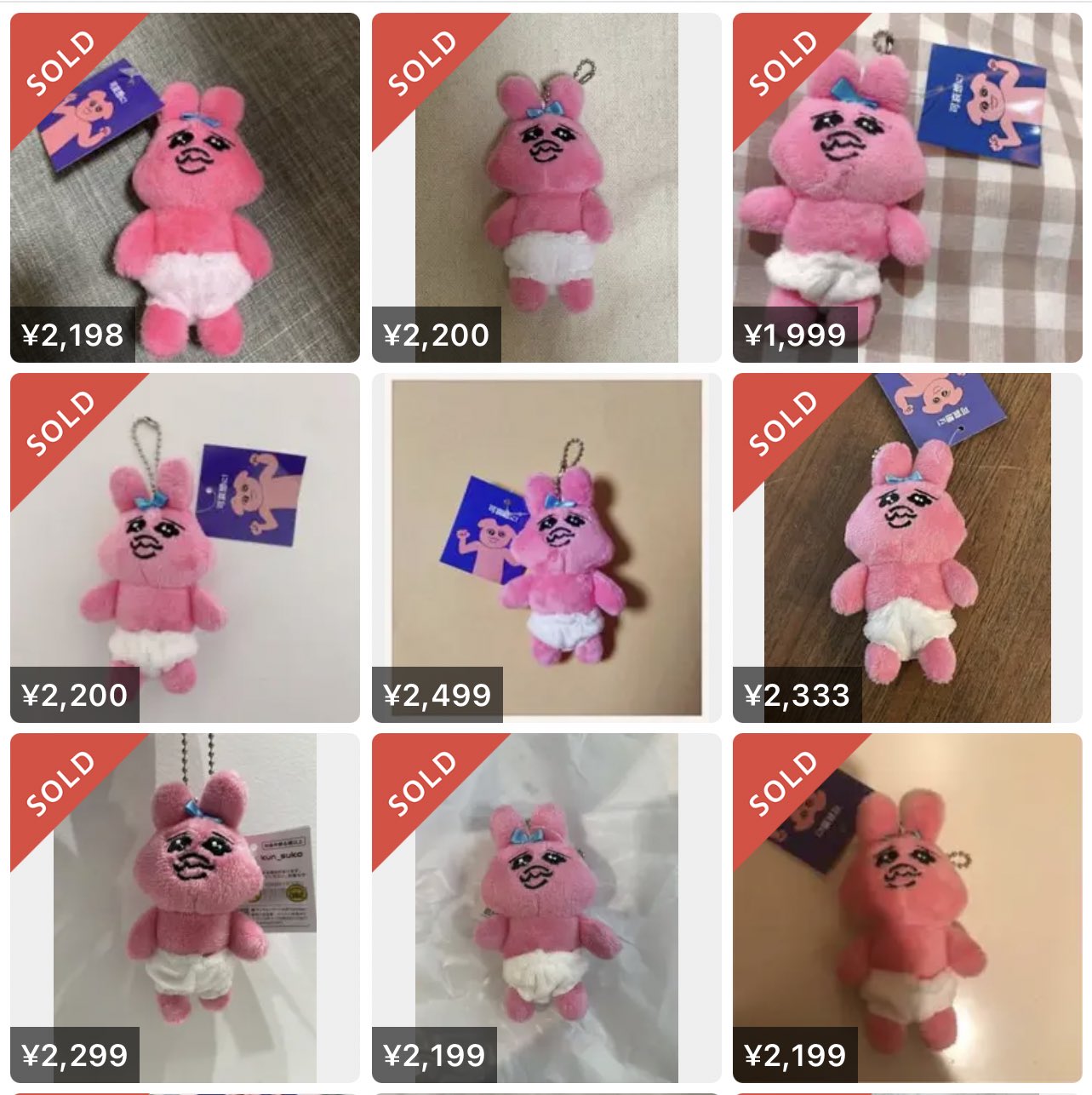 可哀想に！ ウサたん ぬいぐるみ おぱんちゅうさぎ初期グッズ Amazon.co.jp: おぱんちゅ うさぎ ぬいぐるみ マスコット