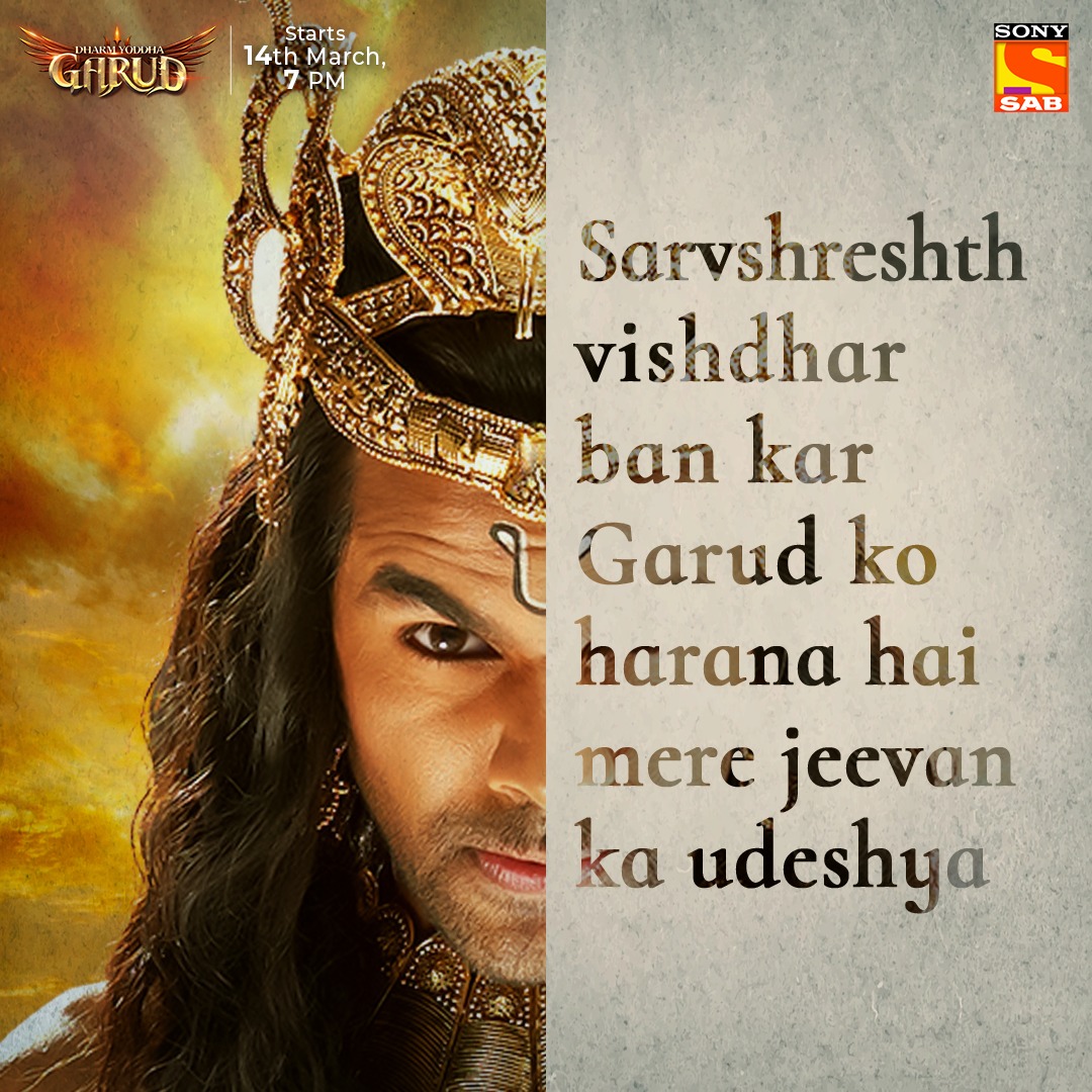 Dharm Yoddha Garud (SAB TV)