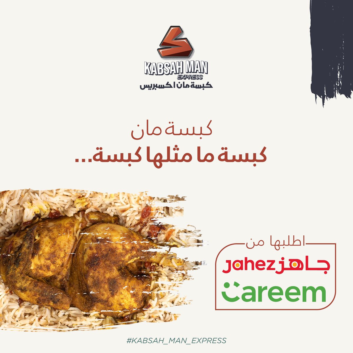 kabsahman's tweet photo. #كبسة_مان، كبسة ما مثلها كبسة بنكهة مميزة ولذة ما يعرفها إلا اللي جربها🔥👌
 #تدل_دربها #الرياض_الان https://t.co/6MmjhqpD2R