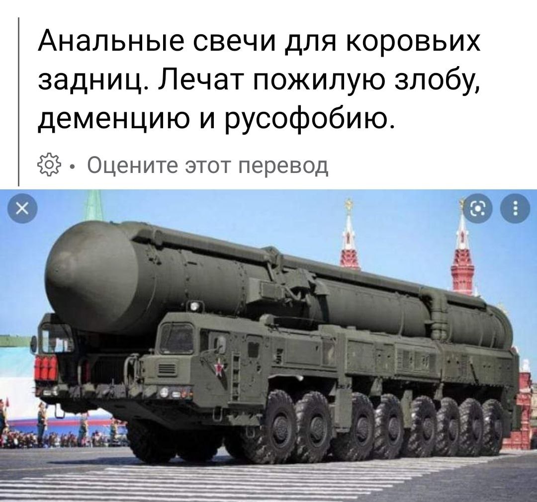 Ядерная бомба Тополь м