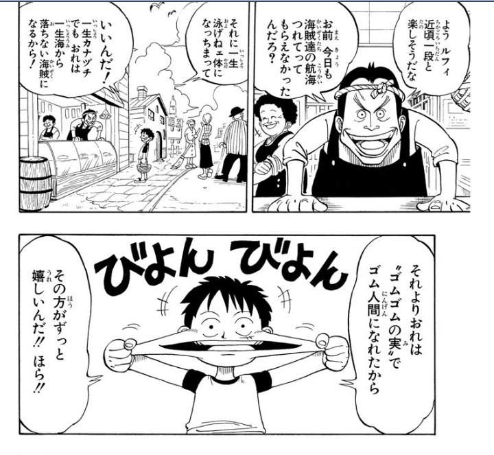 ジョイボーイjoyboyفتى السعادة Manganoua 実はニカニカの実 食ったらジョイボーイになるよ 1話で ルフィの面白い言葉があるから 食ったあとに嬉しくなった T Co Bpggjfd2v3 Twitter