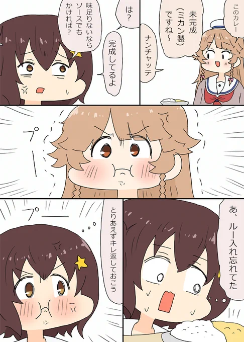 好戦的なミカンちゃんとココちゃん漫画 #はいふり 