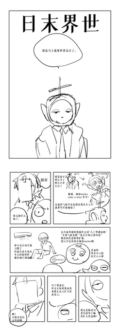 别在意 