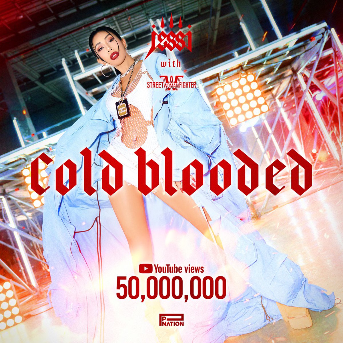 [Jessi]
50 Million Views on YouTube🥳

'Cold Blooded (with 스트릿 우먼 파이터(SWF))' MV
🎬 youtu.be/1JHOl9CSmXk

#Mnet #스트릿우먼파이터 #SWF #스우파 #PNATION #피네이션    #제시 #Jessi #ColdBlooded #MV